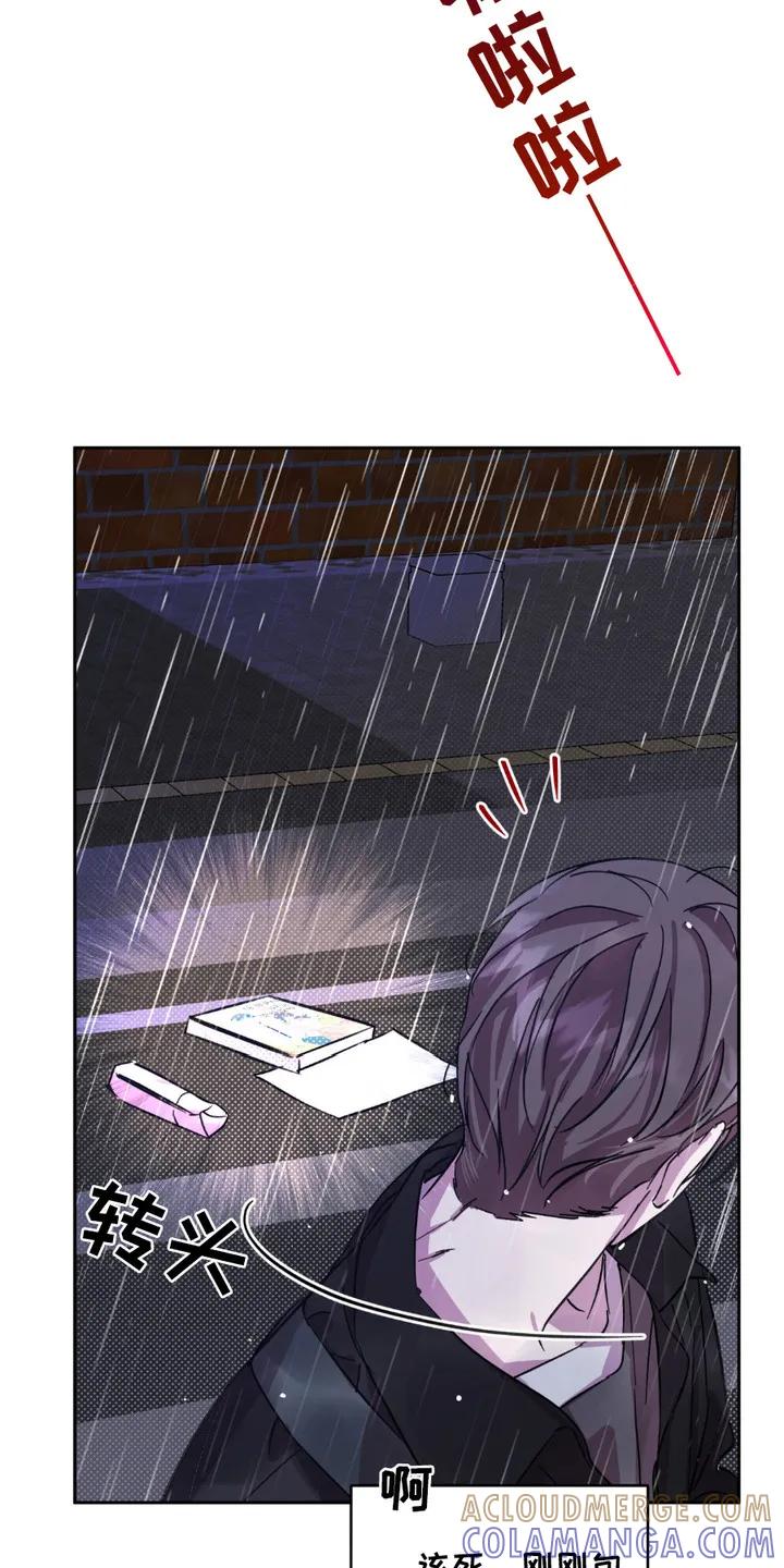 《寻找主人公》第5章：中大奖 第15页