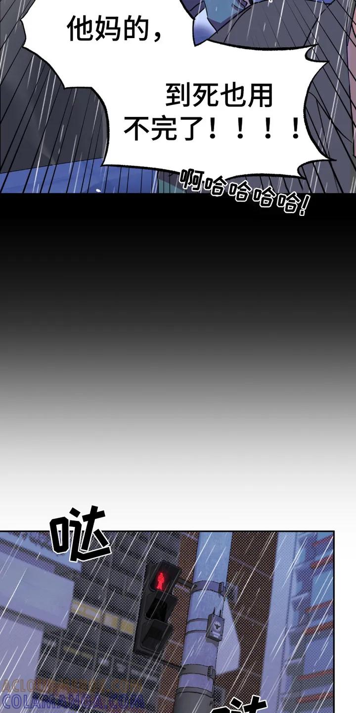 《寻找主人公》第5章：中大奖 第13页