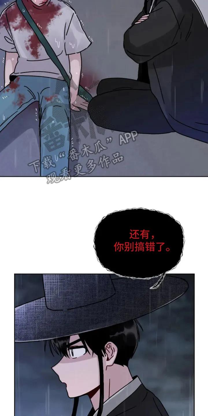 《复生之缘》第5章：活着的鬼 第8页