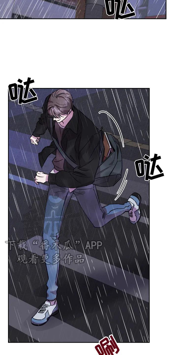 《寻找主人公》第5章：中大奖 第14页