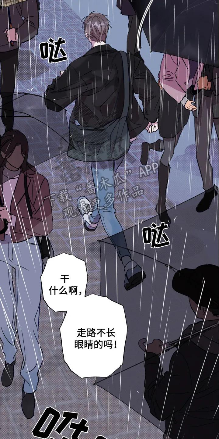 《寻找主人公》第5章：中大奖 第2页