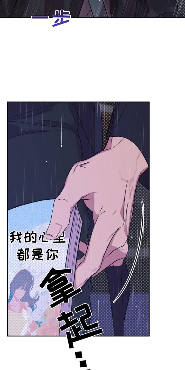 《寻找主人公》第5章：中大奖 第18页