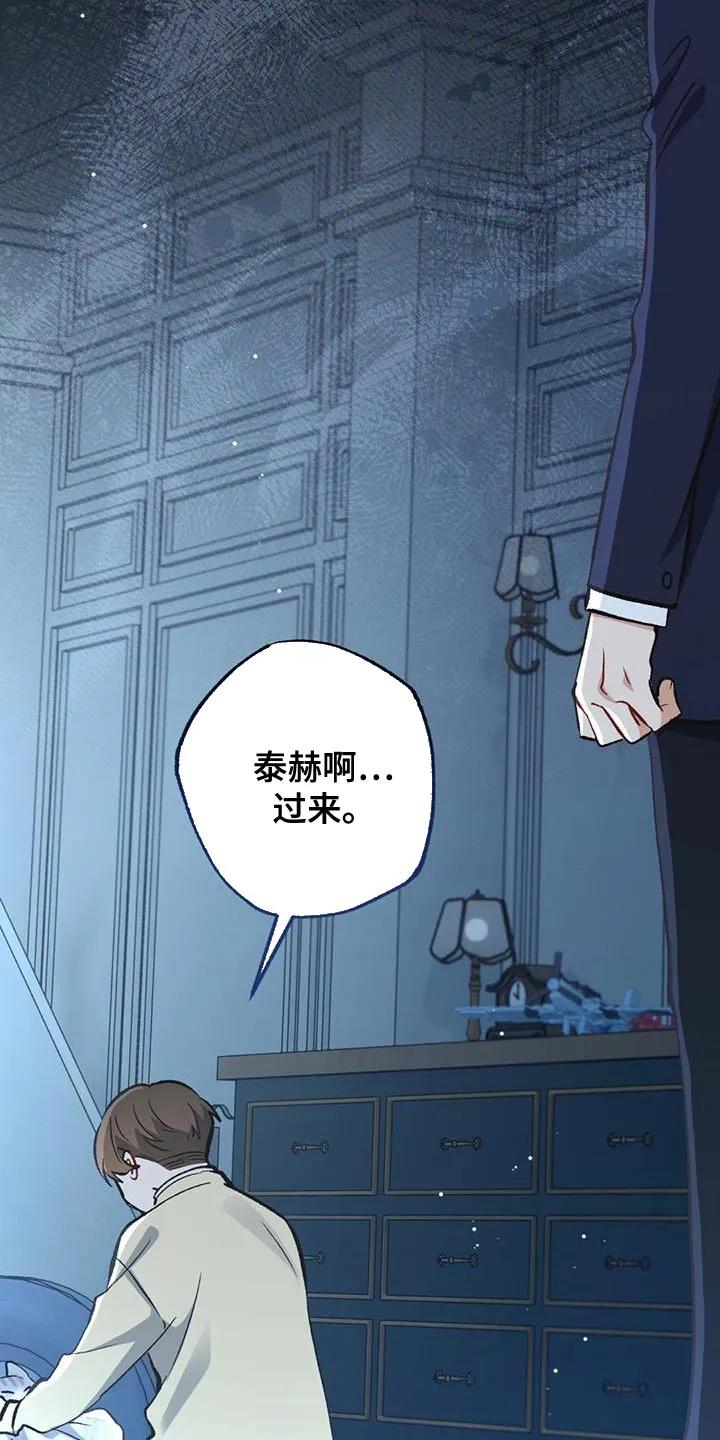《快穿救赎》第50章：回归原位 第18页