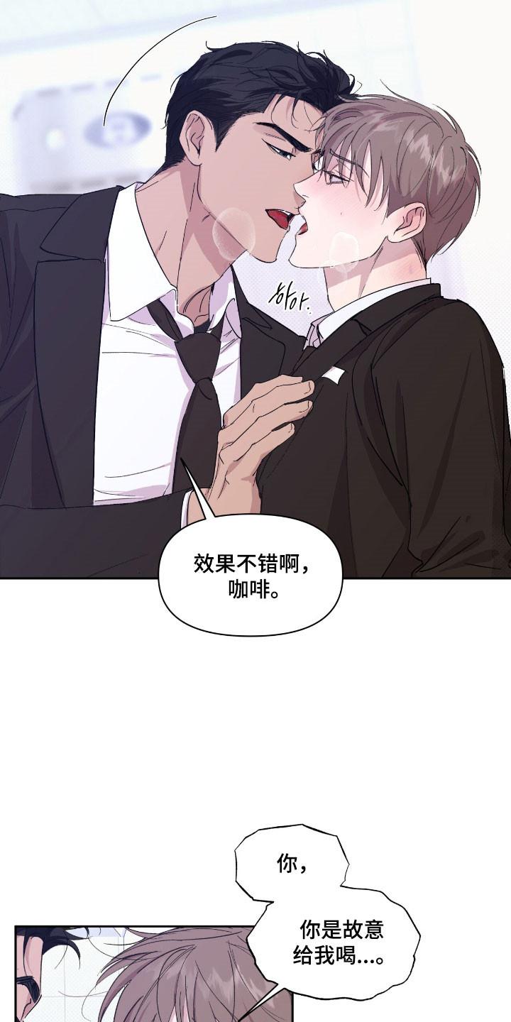 《寻找主人公》第50章：美人痣 第4页