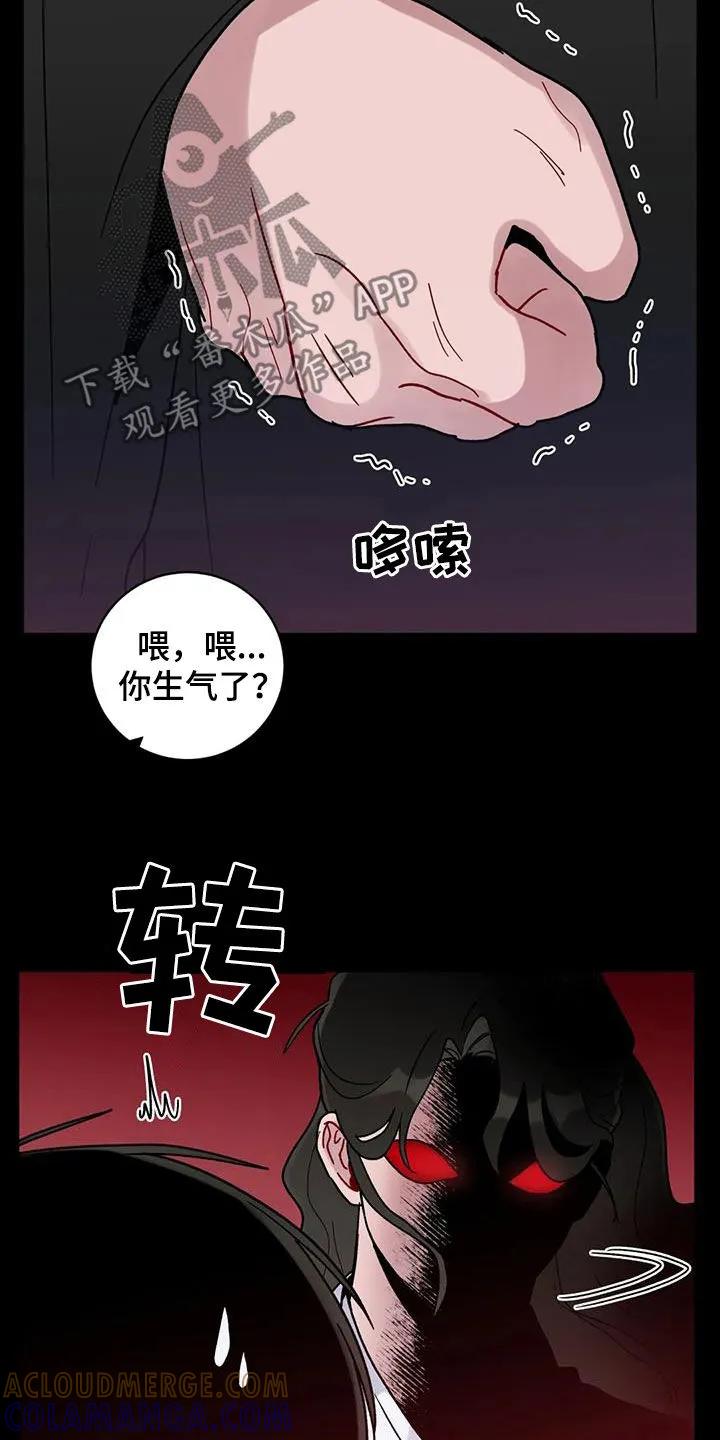 《复生之缘》第50章：记忆世界 第3页