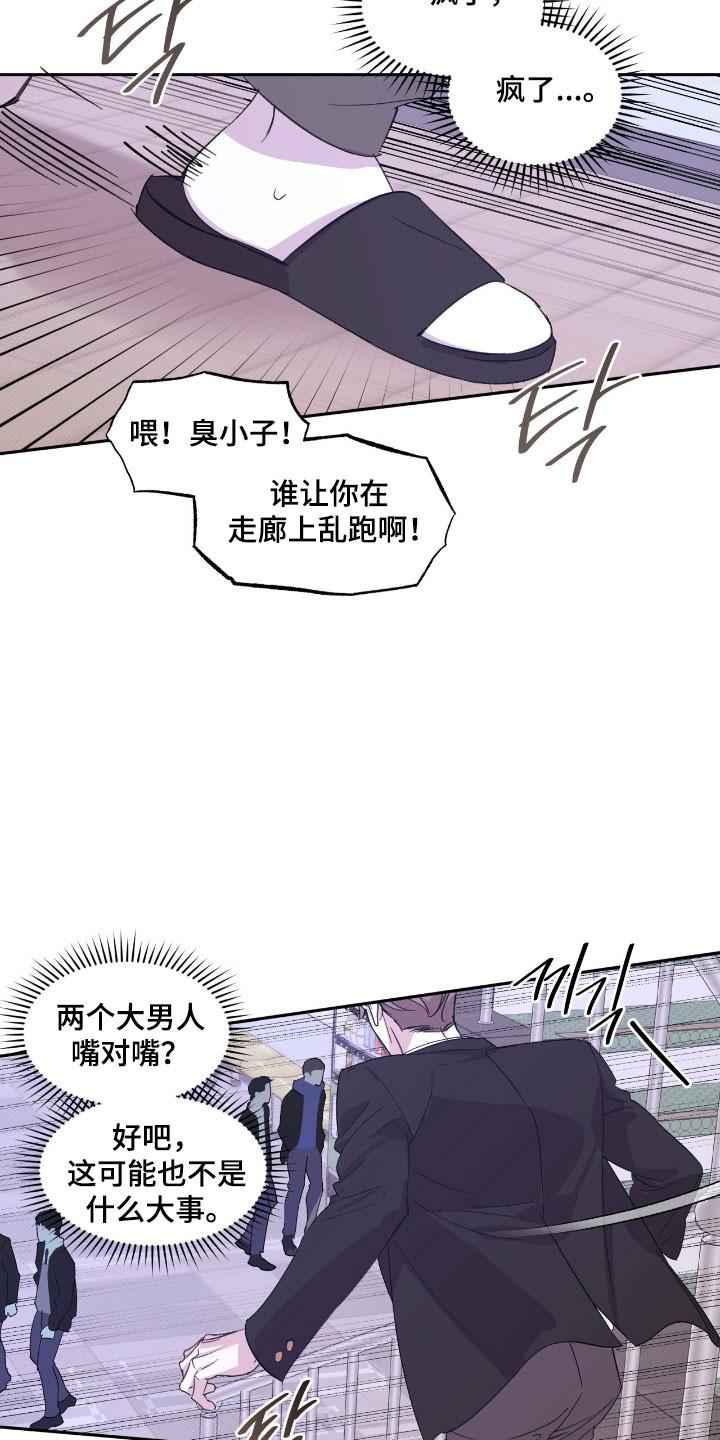 《寻找主人公》第50章：美人痣 第16页