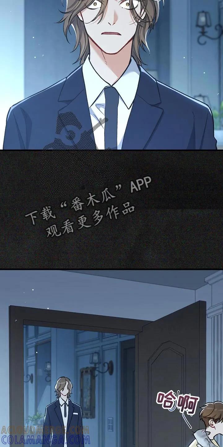 《快穿救赎》第50章：回归原位 第25页