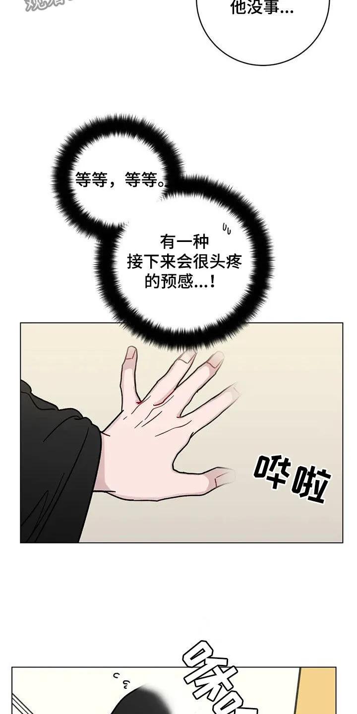 《复生之缘》第50章：记忆世界 第20页