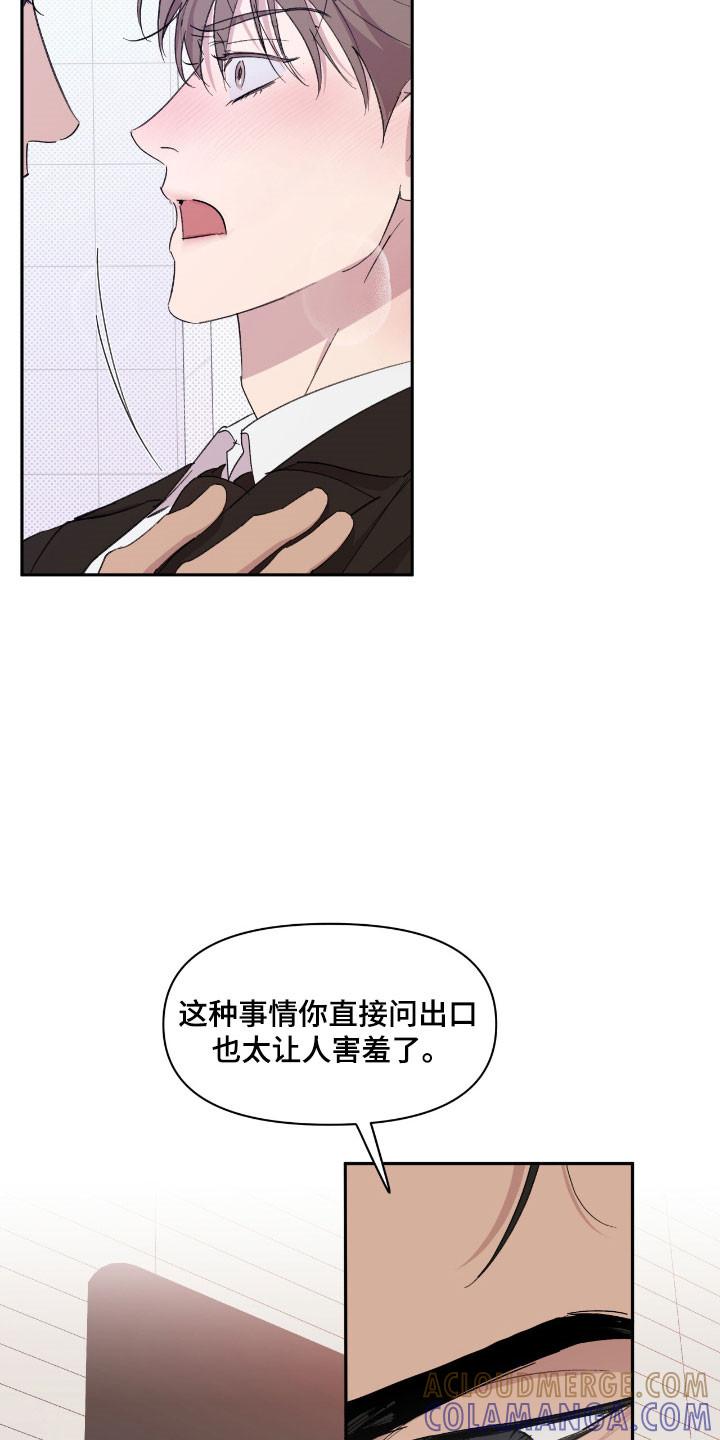 《寻找主人公》第50章：美人痣 第5页
