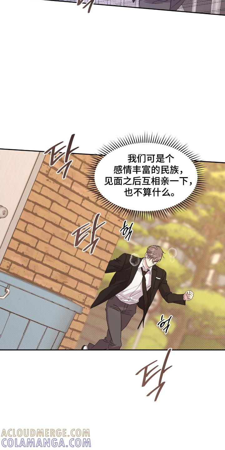 《寻找主人公》第50章：美人痣 第17页