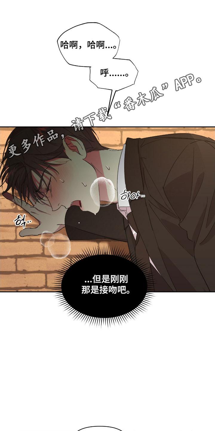 《寻找主人公》第50章：美人痣 第18页