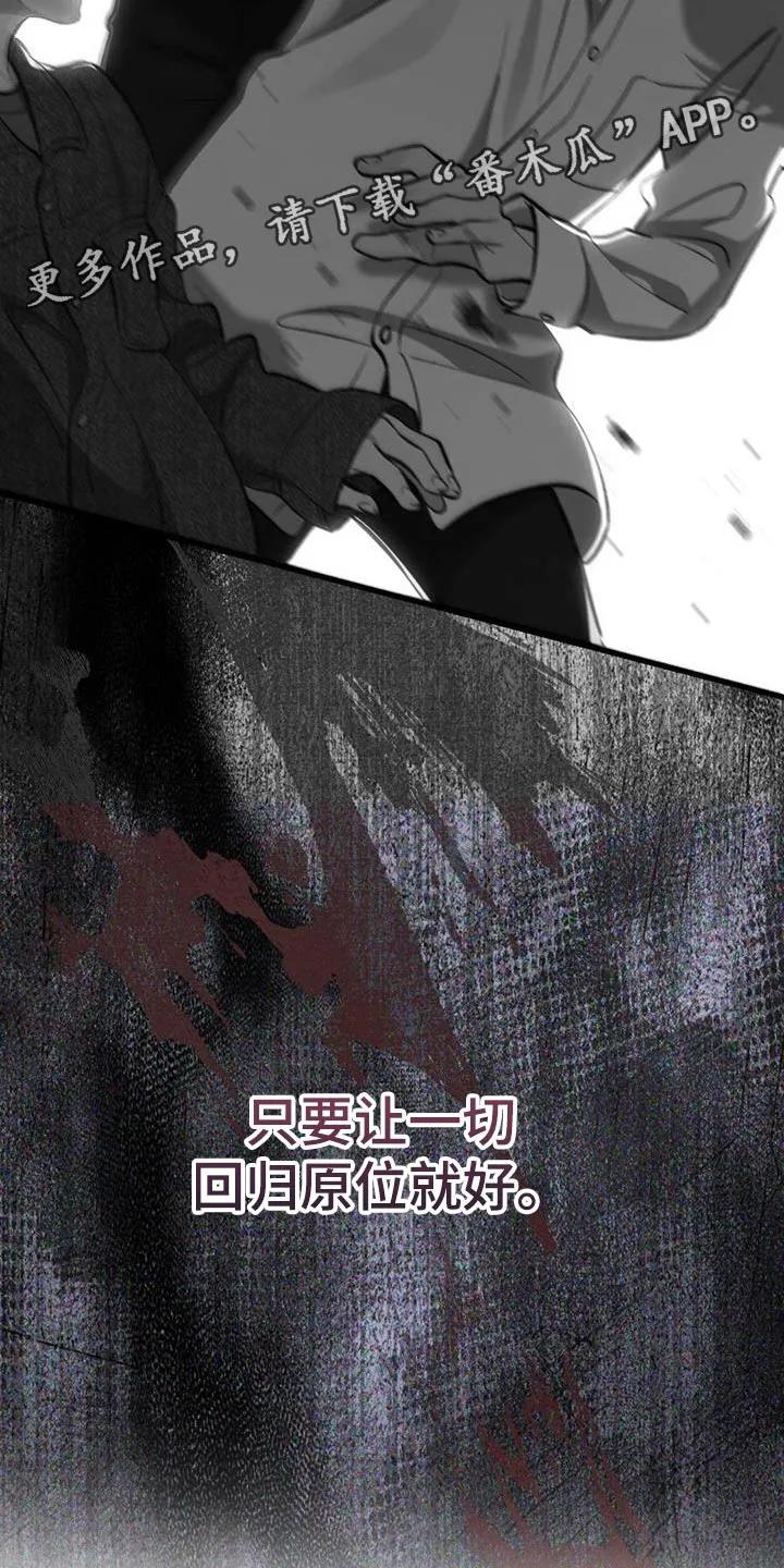 《快穿救赎》第50章：回归原位 第34页