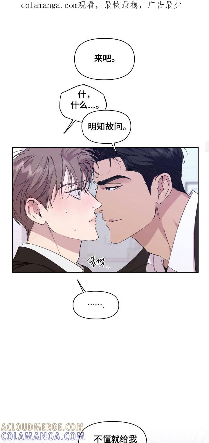 《寻找主人公》第50章：美人痣 第1页