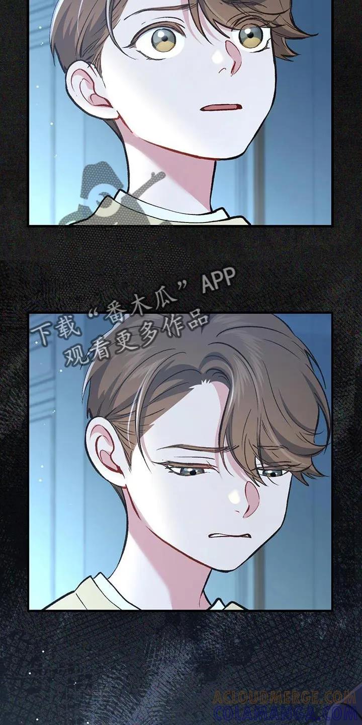 《快穿救赎》第50章：回归原位 第17页