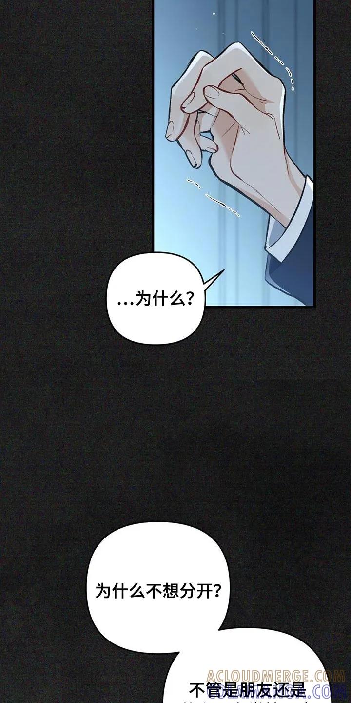 《快穿救赎》第50章：回归原位 第7页