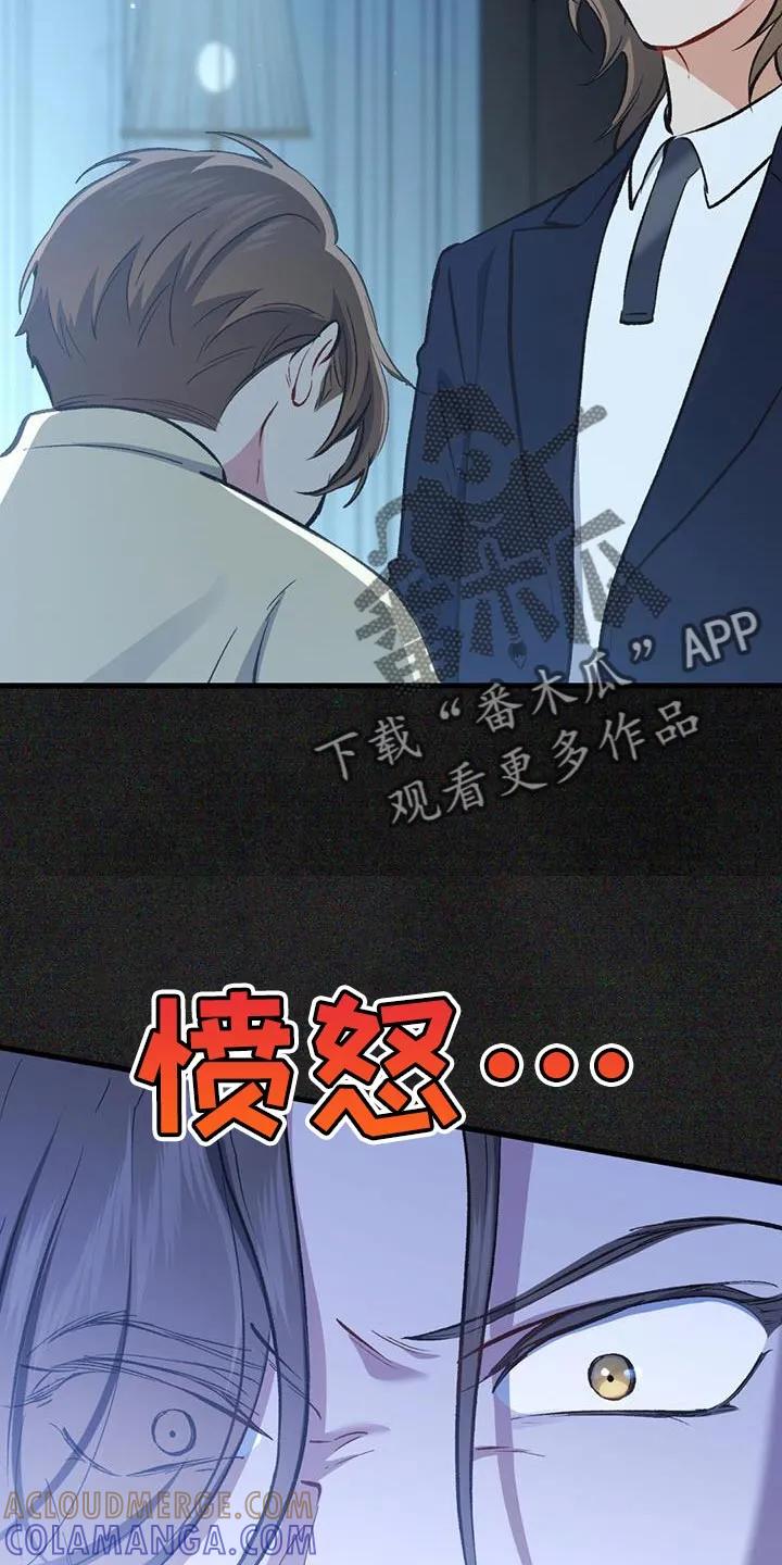 《快穿救赎》第50章：回归原位 第5页