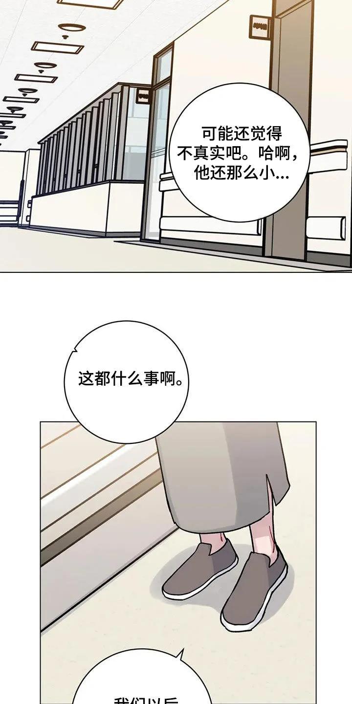 《复生之缘》第50章：记忆世界 第18页