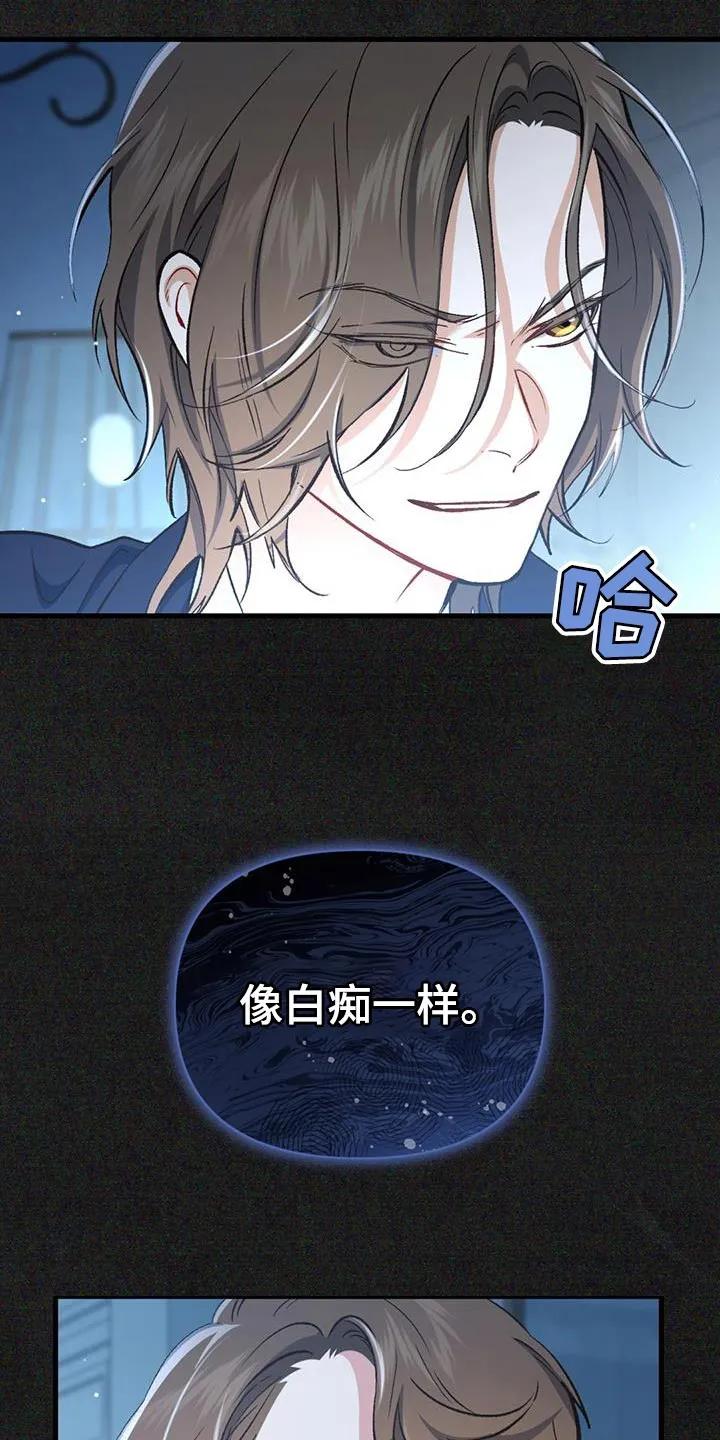 《快穿救赎》第50章：回归原位 第16页
