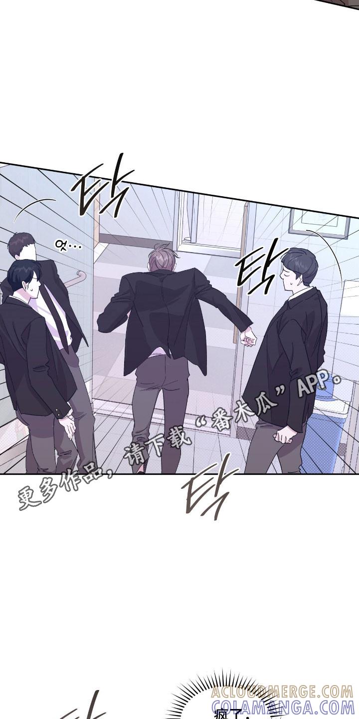 《寻找主人公》第50章：美人痣 第15页