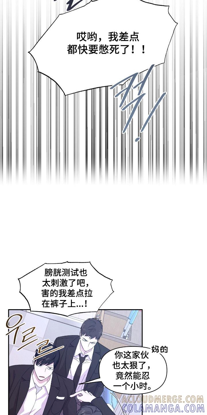 《寻找主人公》第50章：美人痣 第9页