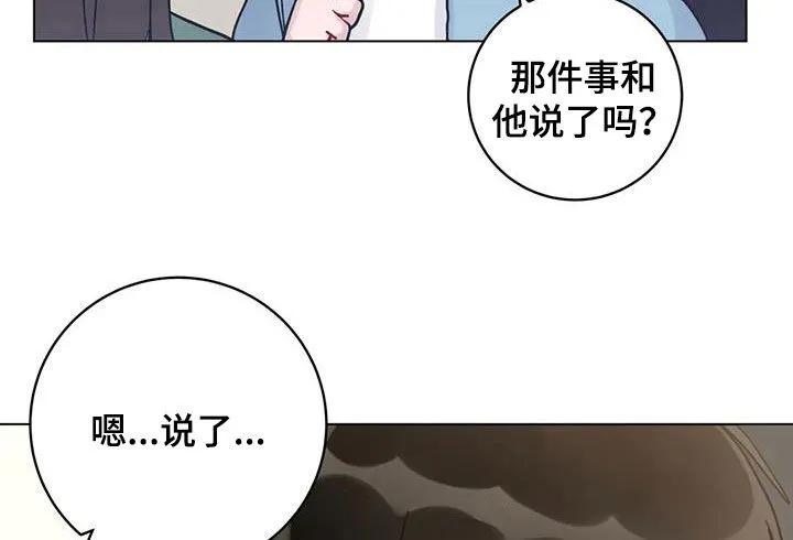 《复生之缘》第50章：记忆世界 第16页