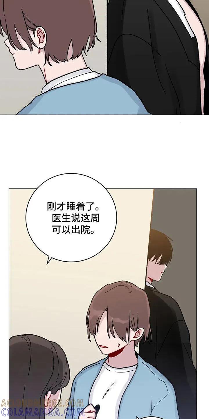 《复生之缘》第50章：记忆世界 第15页