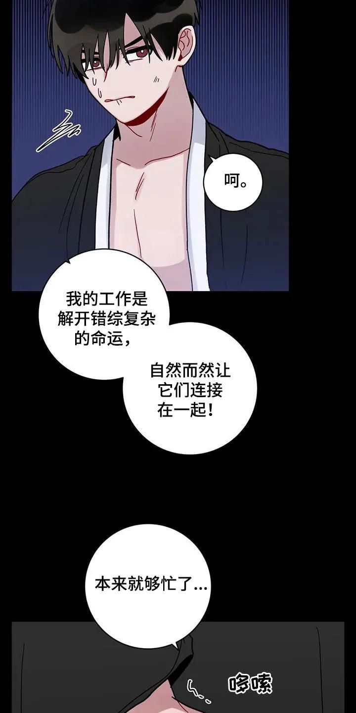 《复生之缘》第50章：记忆世界 第2页