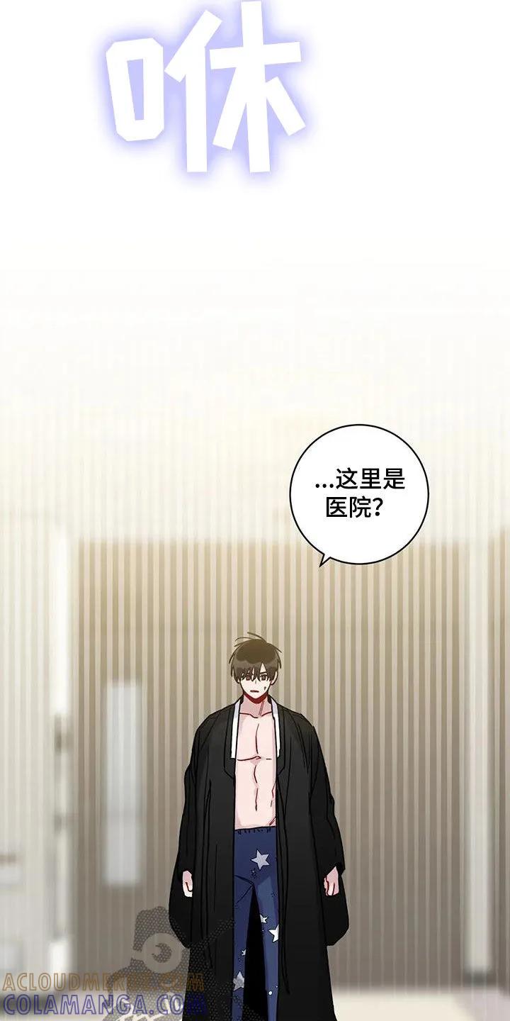《复生之缘》第50章：记忆世界 第13页