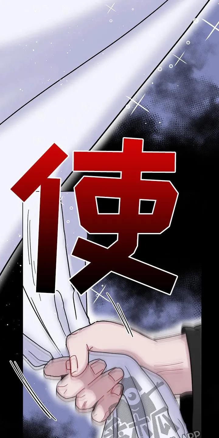 《复生之缘》第50章：记忆世界 第10页