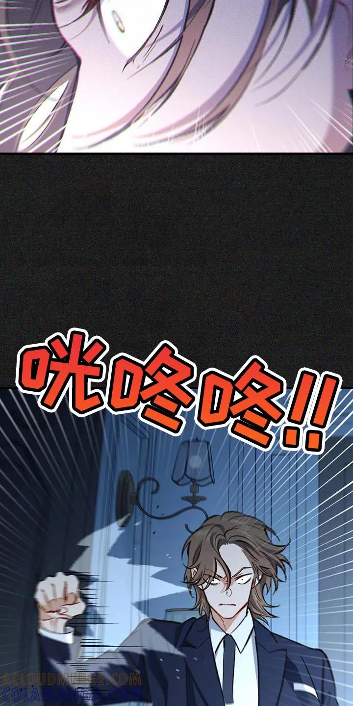 《快穿救赎》第50章：回归原位 第11页