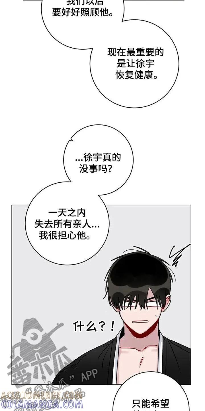 《复生之缘》第50章：记忆世界 第19页