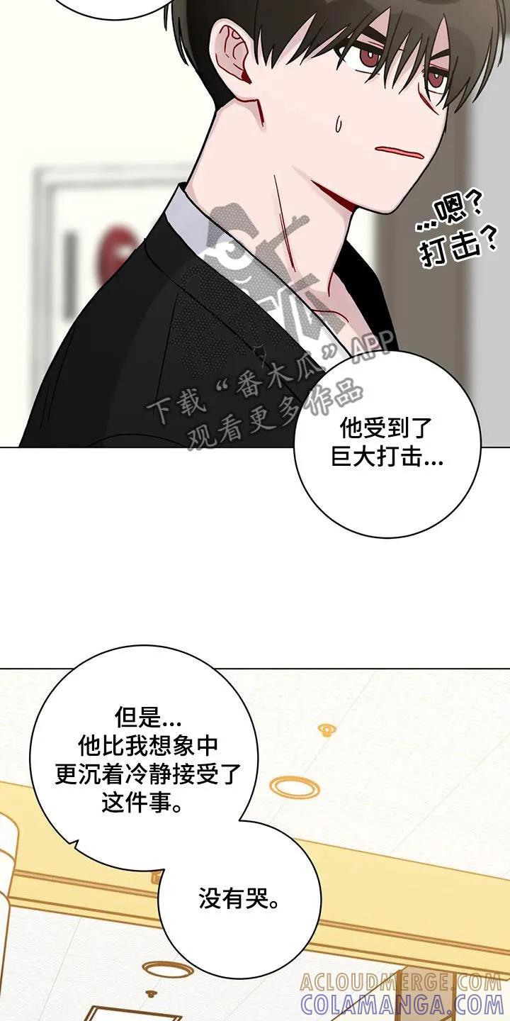 《复生之缘》第50章：记忆世界 第17页