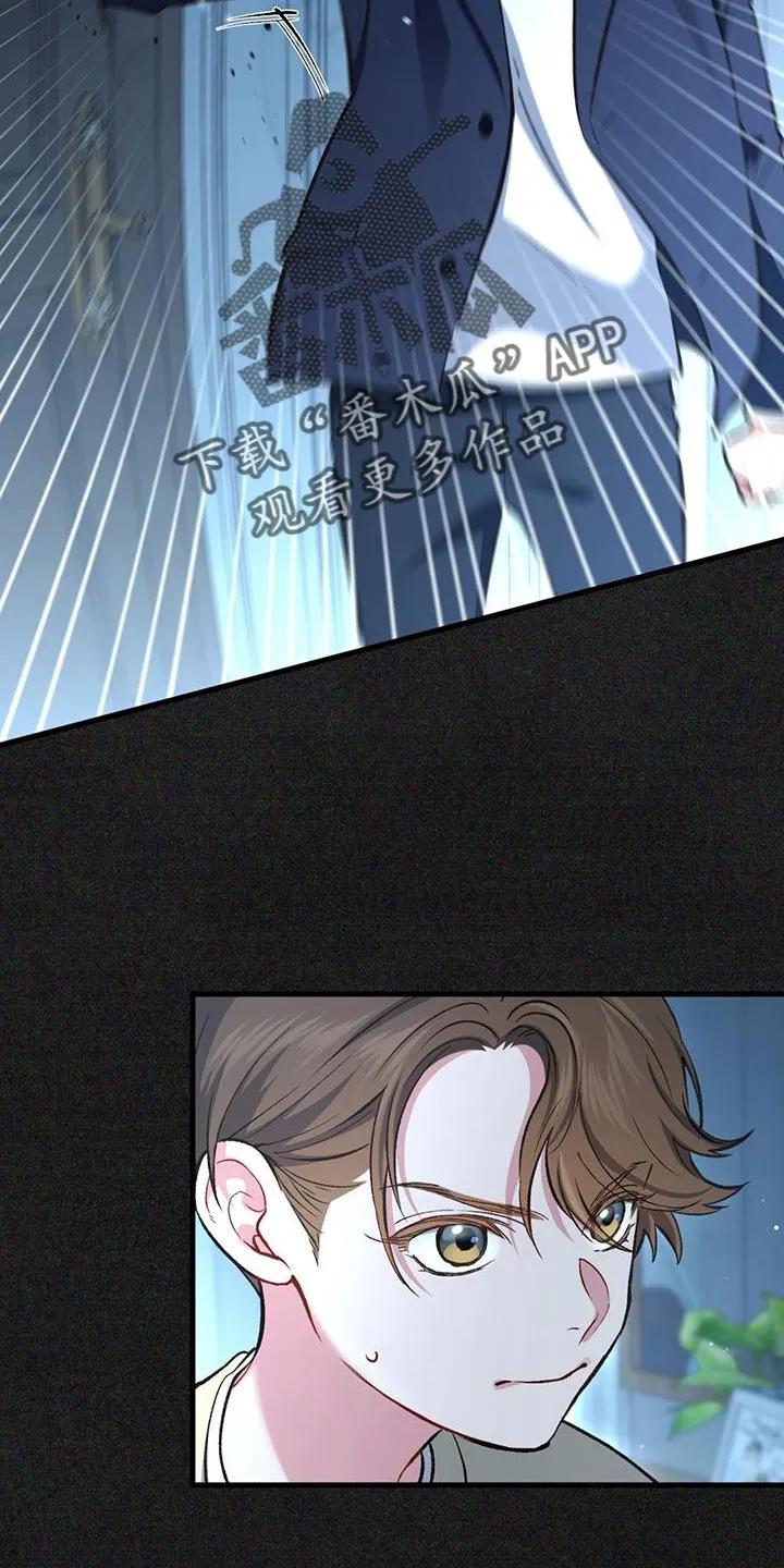《快穿救赎》第50章：回归原位 第12页