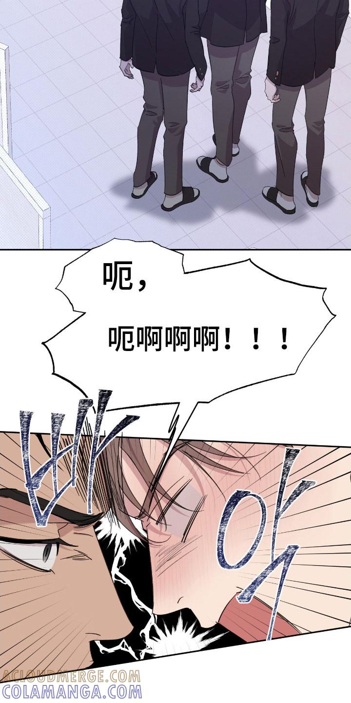 《寻找主人公》第50章：美人痣 第13页