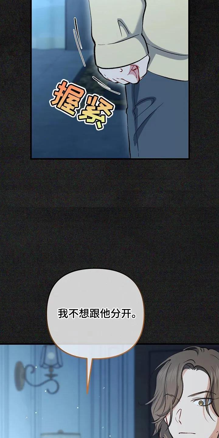 《快穿救赎》第50章：回归原位 第4页