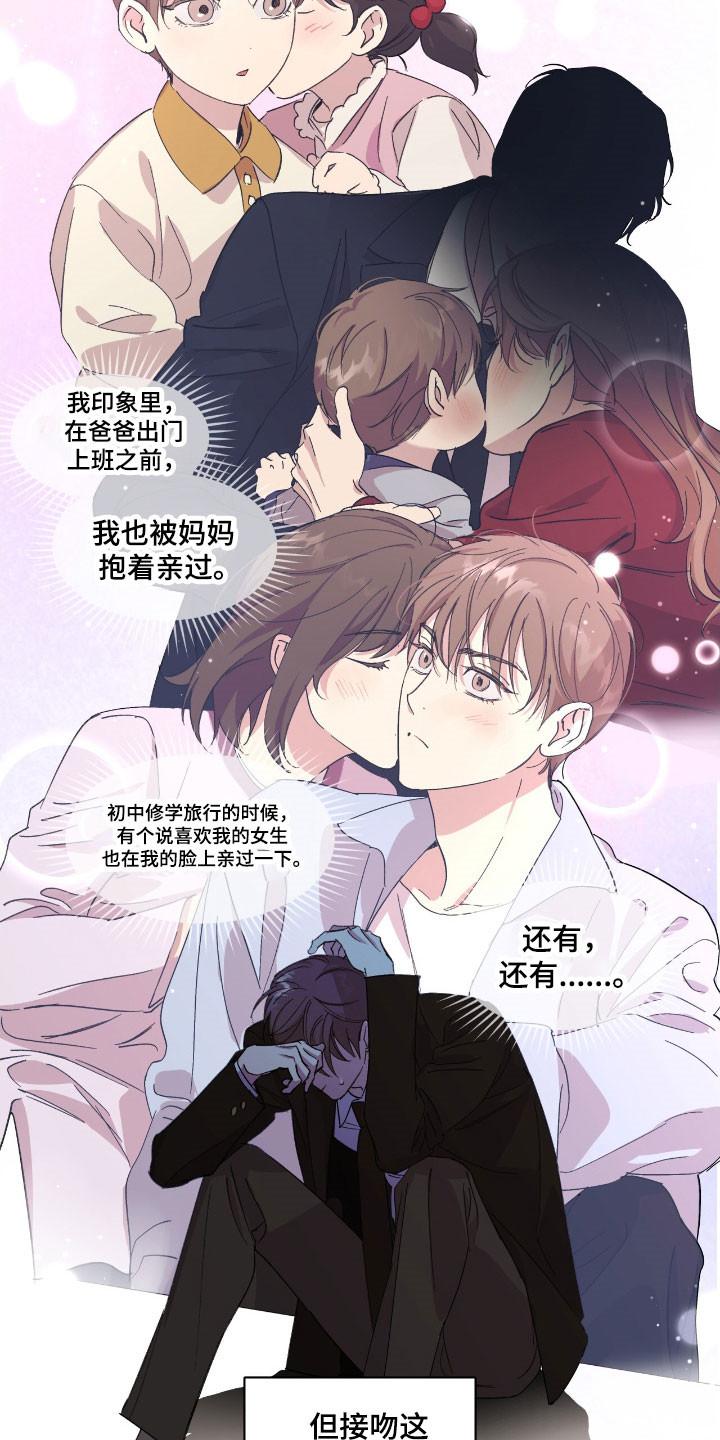 《寻找主人公》第50章：美人痣 第20页