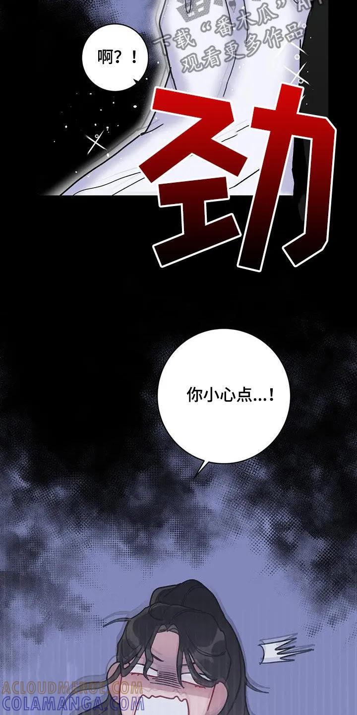 《复生之缘》第50章：记忆世界 第11页