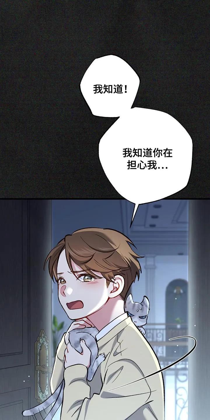 《快穿救赎》第50章：回归原位 第22页