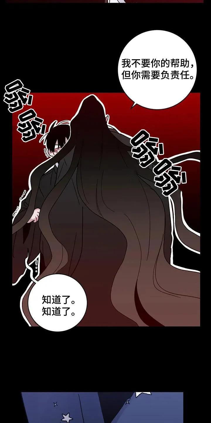 《复生之缘》第50章：记忆世界 第4页