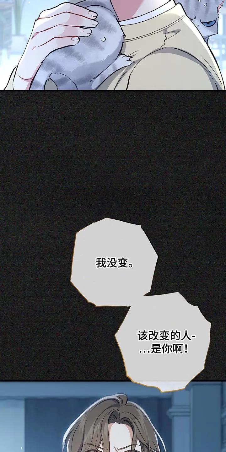 《快穿救赎》第50章：回归原位 第24页