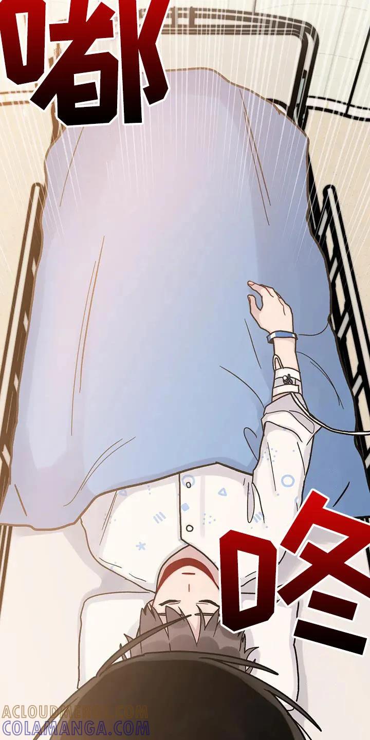 《复生之缘》第50章：记忆世界 第23页