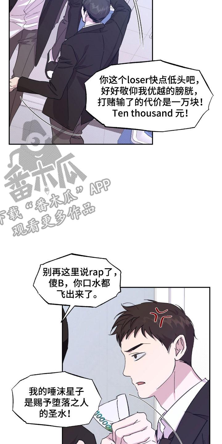 《寻找主人公》第50章：美人痣 第10页