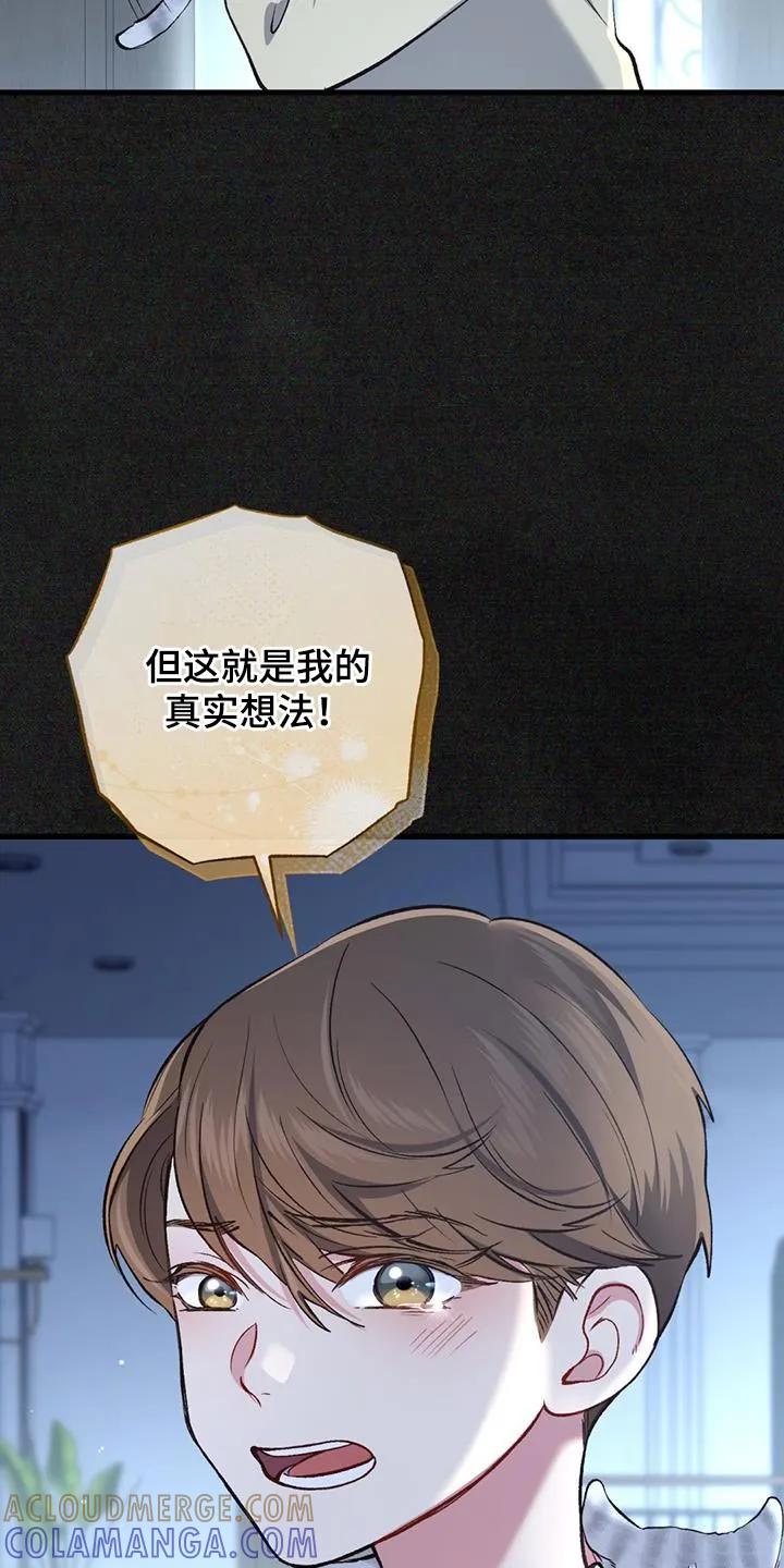 《快穿救赎》第50章：回归原位 第23页