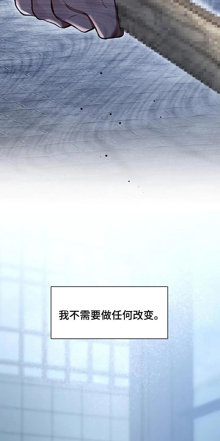 《快穿救赎》第50章：回归原位 第30页