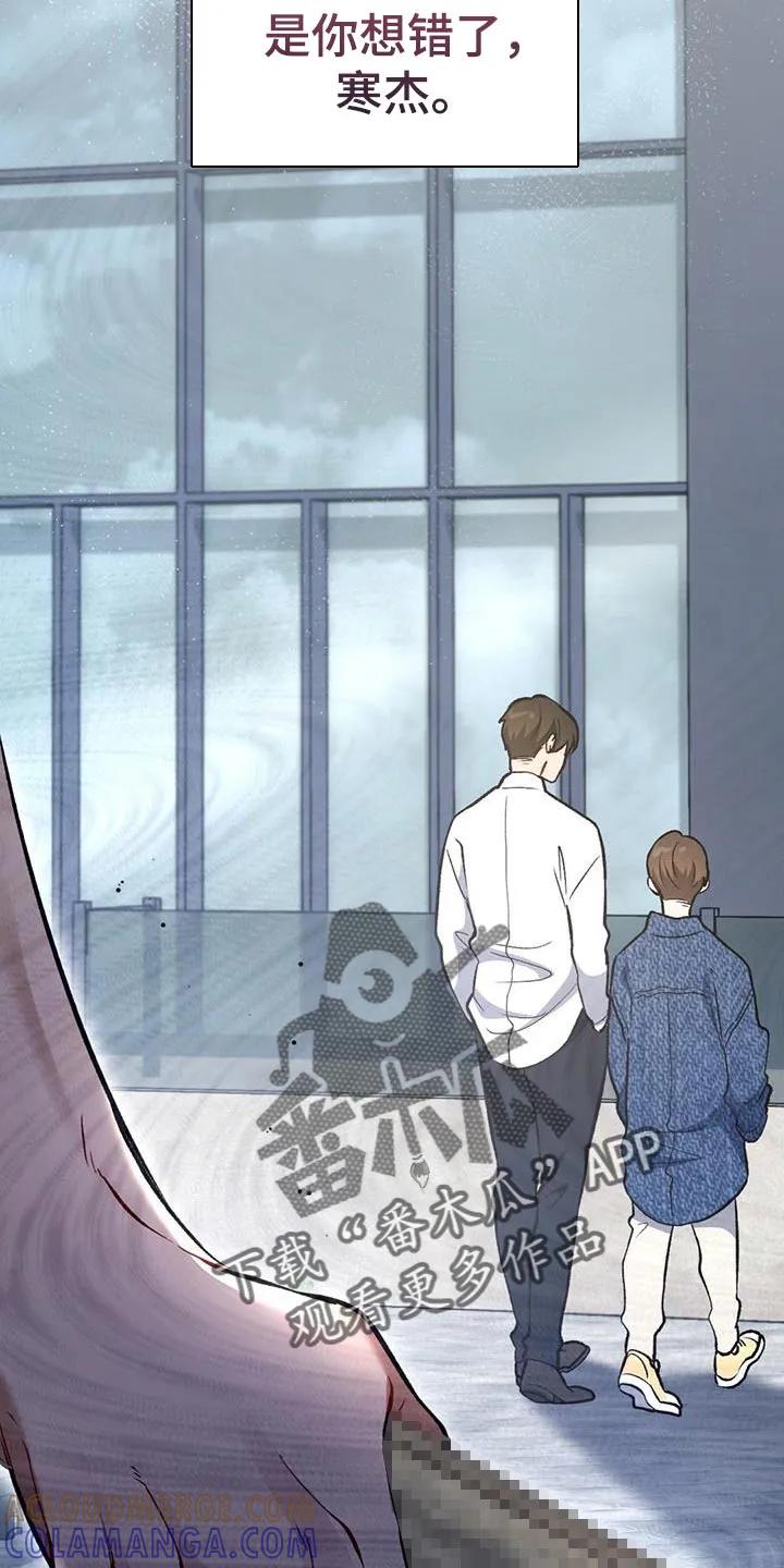 《快穿救赎》第50章：回归原位 第29页
