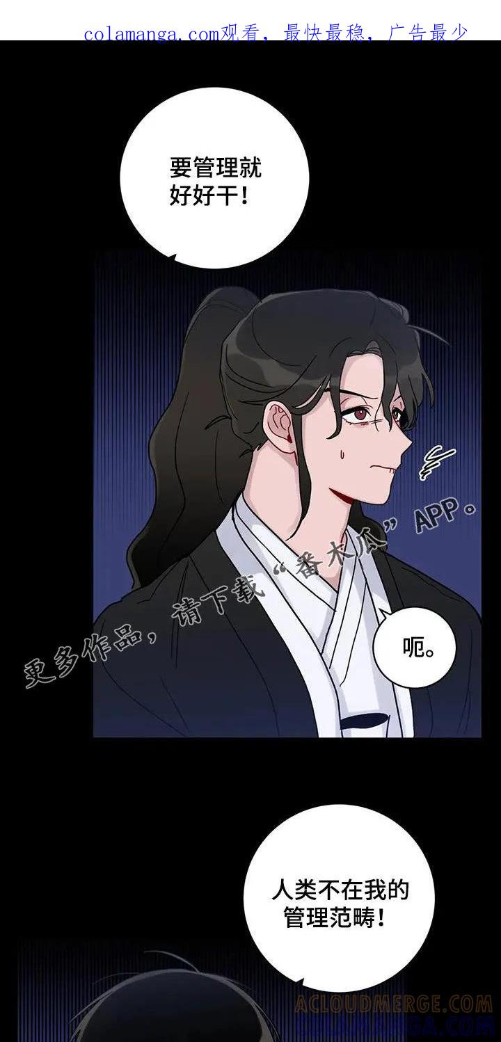 《复生之缘》第50章：记忆世界 第1页