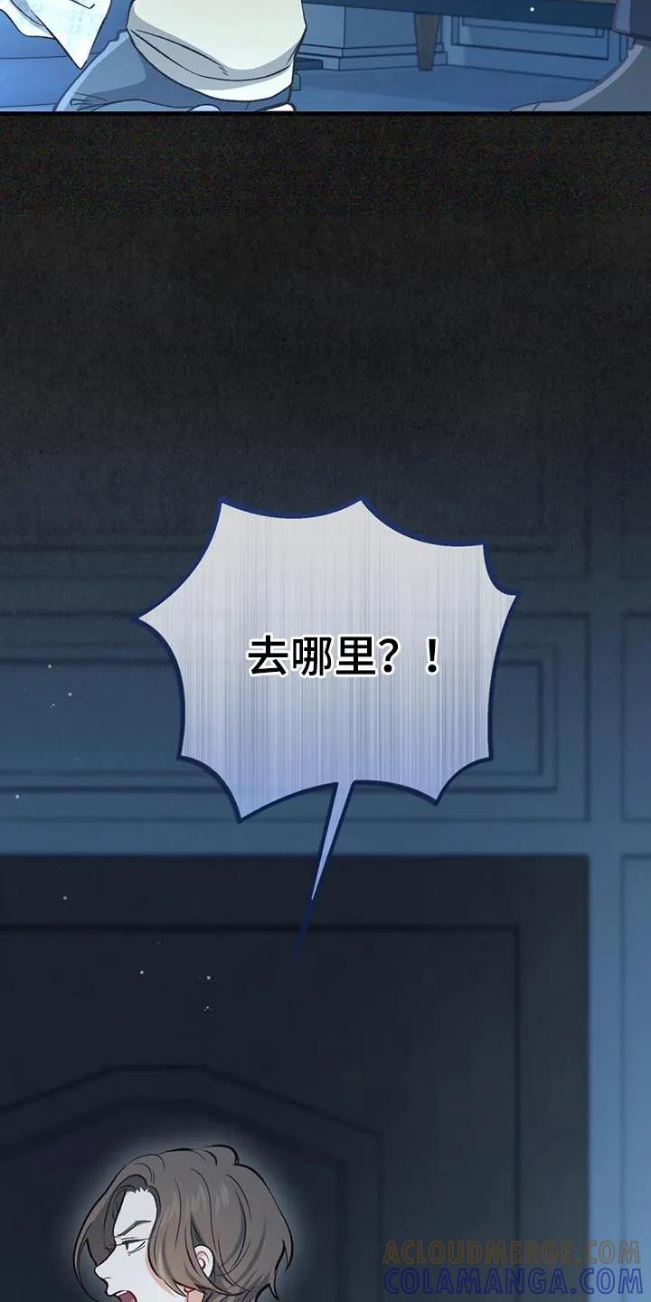 《快穿救赎》第50章：回归原位 第19页