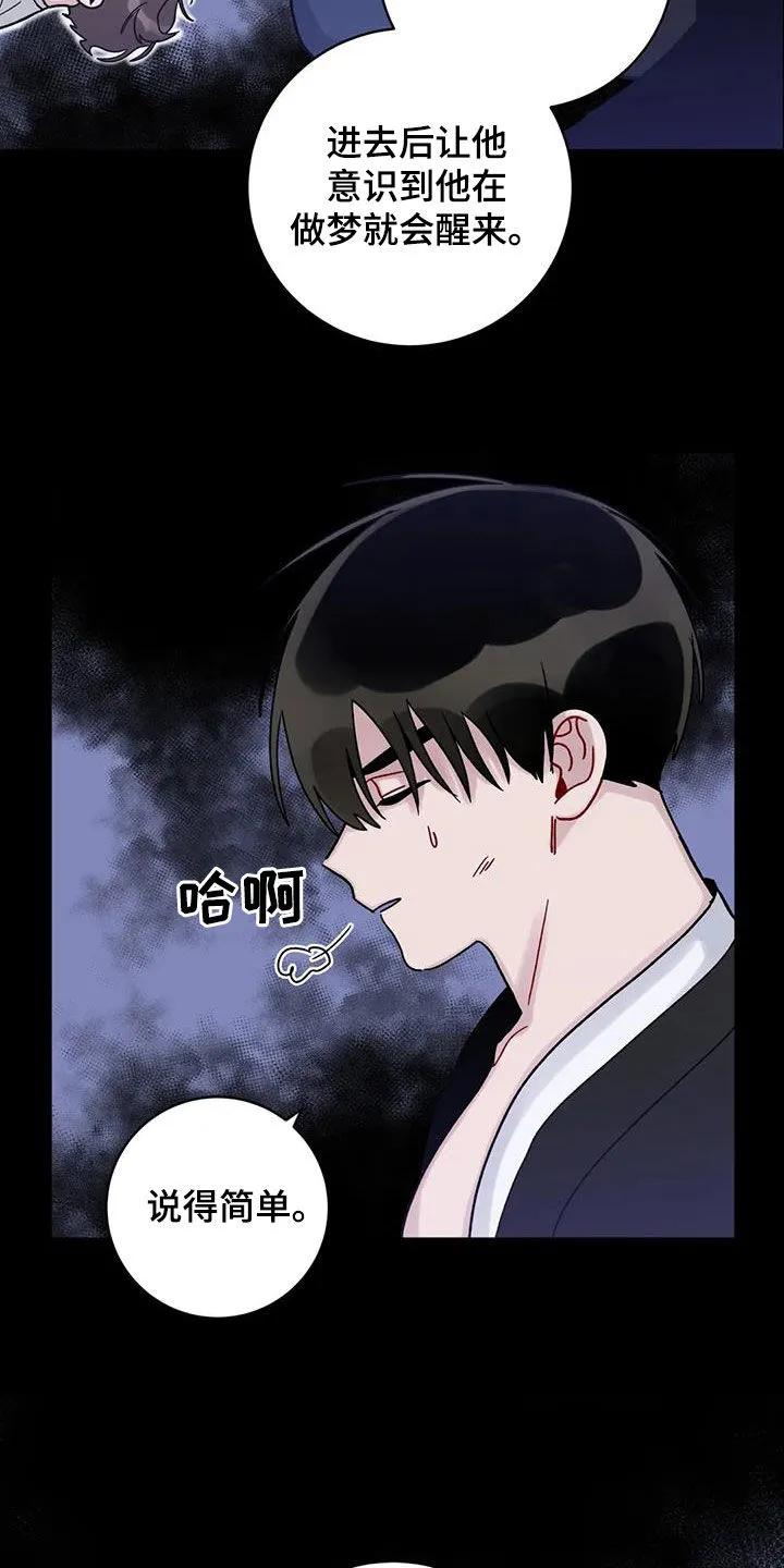 《复生之缘》第50章：记忆世界 第6页