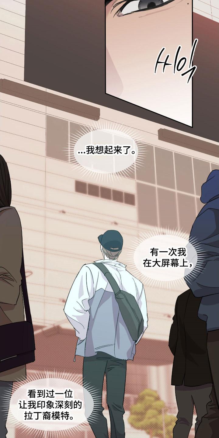 《寻找主人公》第50章：美人痣 第6页