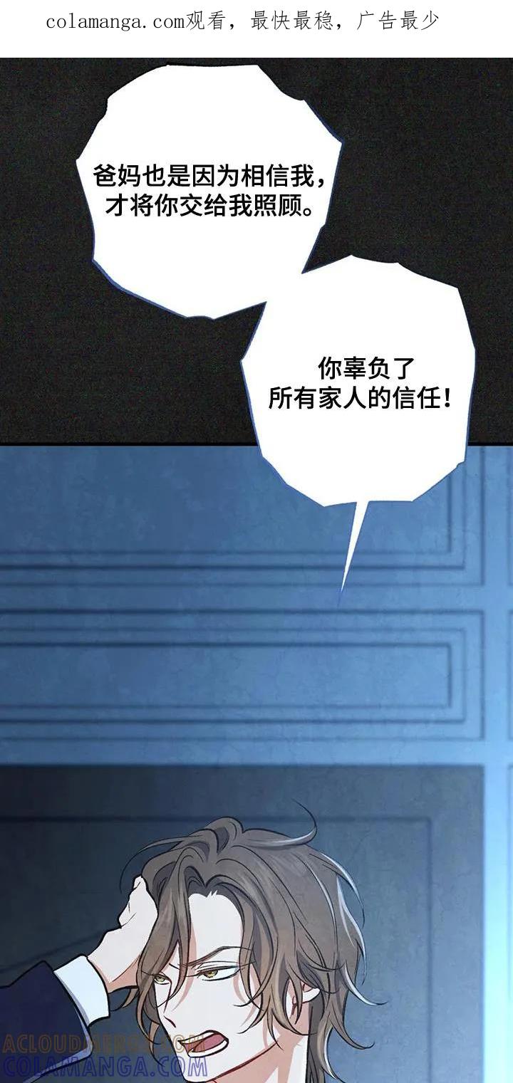 《快穿救赎》第50章：回归原位 第1页